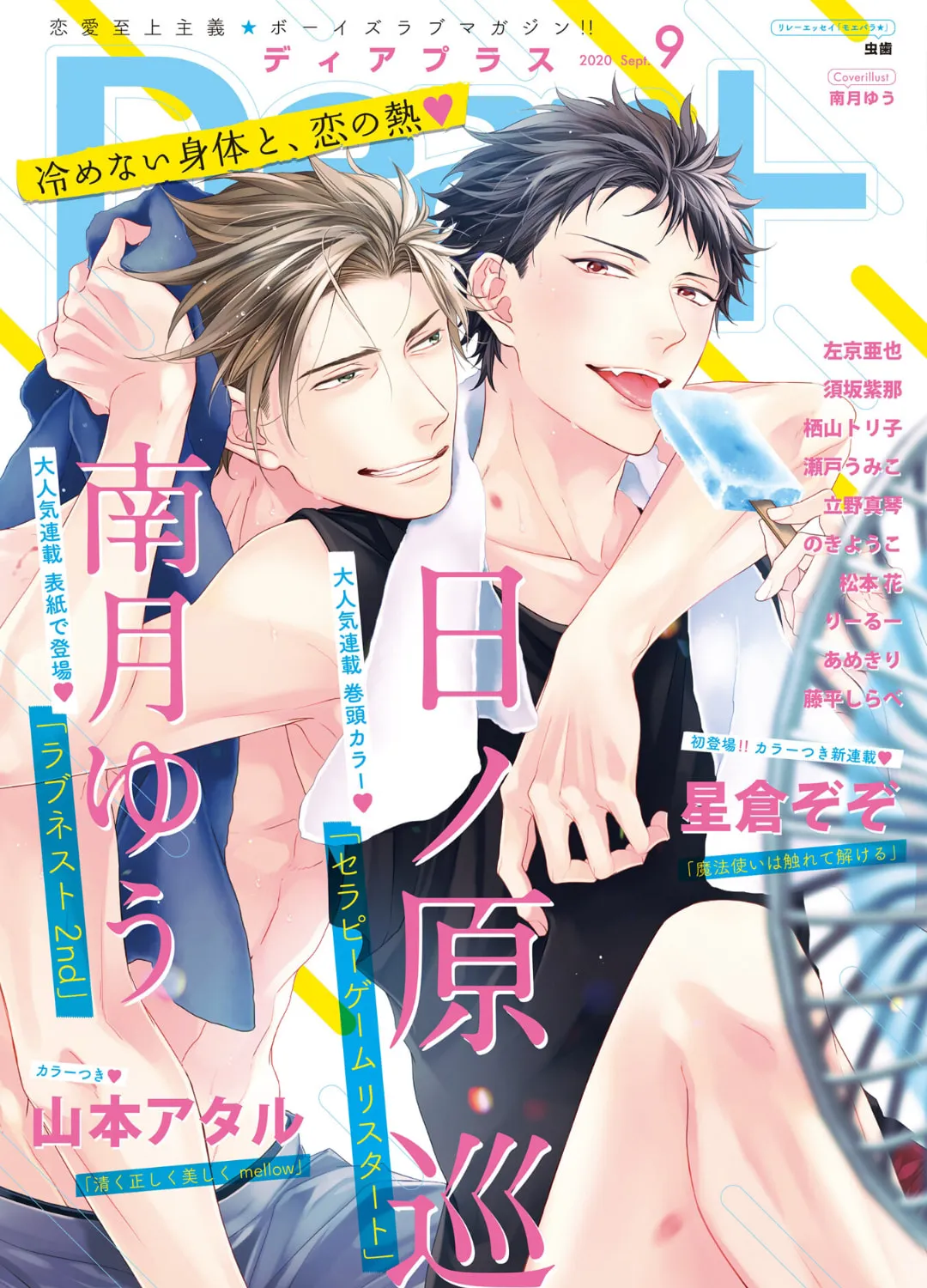 Love Nest 2nd Chapter 11 page 2 - 