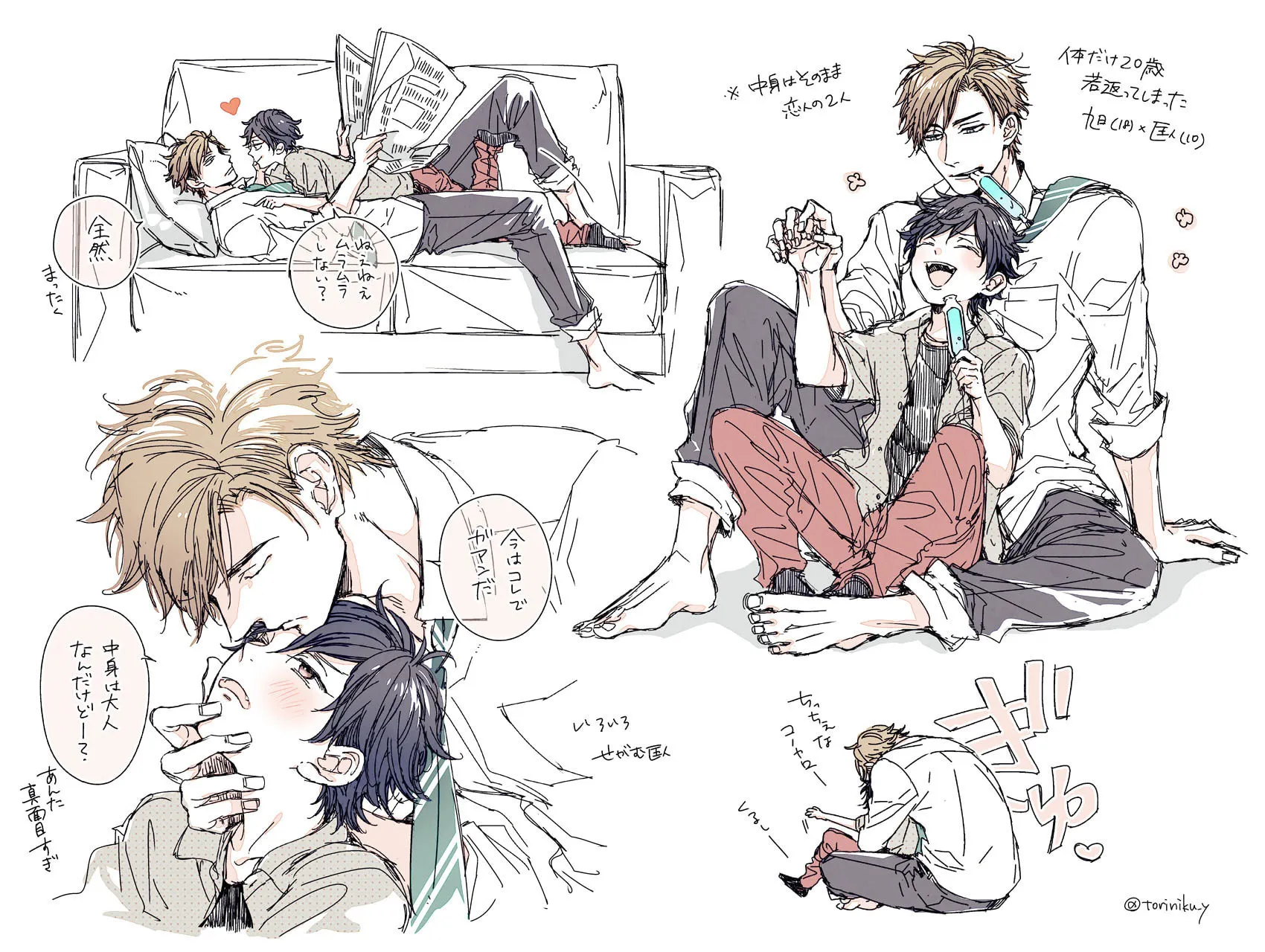 Love Nest 2nd Chapter 11 page 59 - 