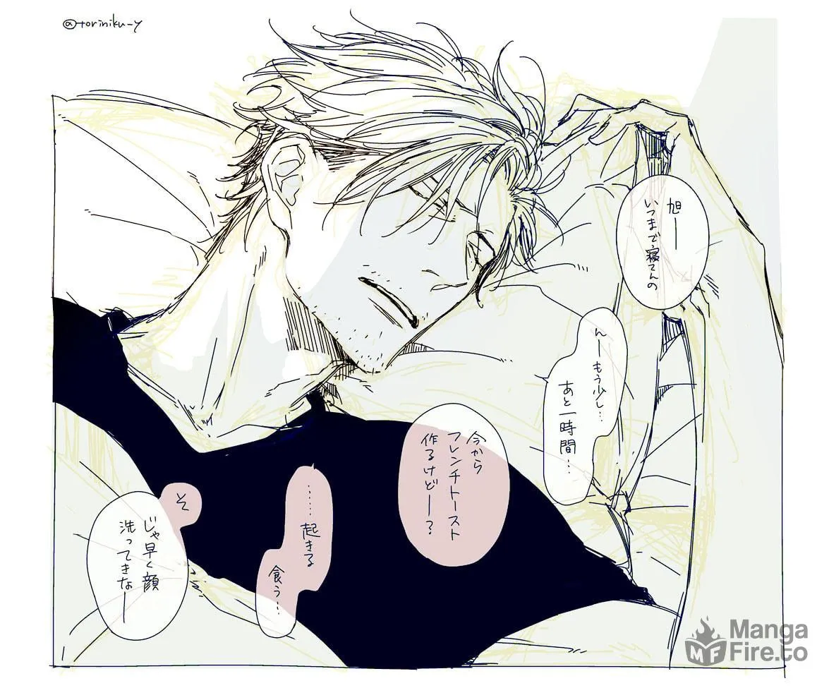 Love Nest 2nd Chapter 11 page 60 - 