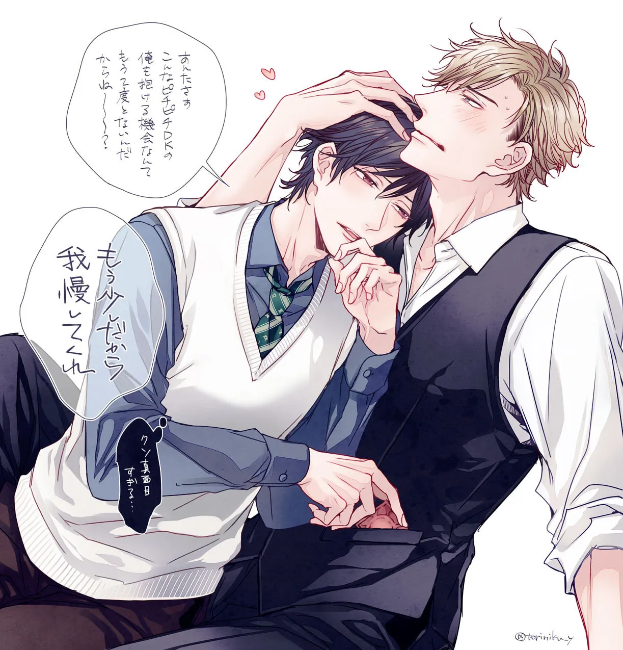Love Nest 2nd Chapter 11 page 63 - 
