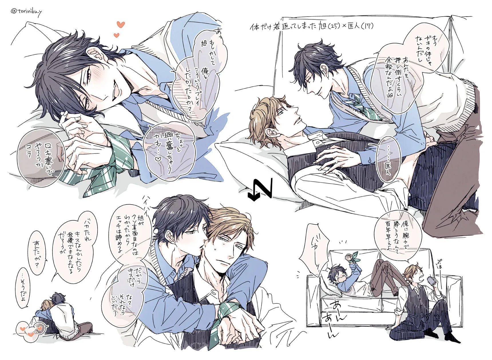 Love Nest 2nd Chapter 11 page 64 - 