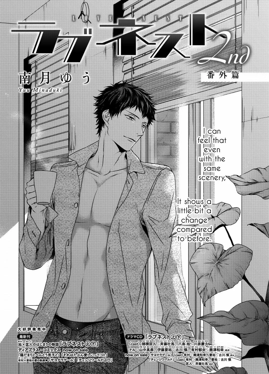 Love Nest 2nd Chapter 14 page 3 - 