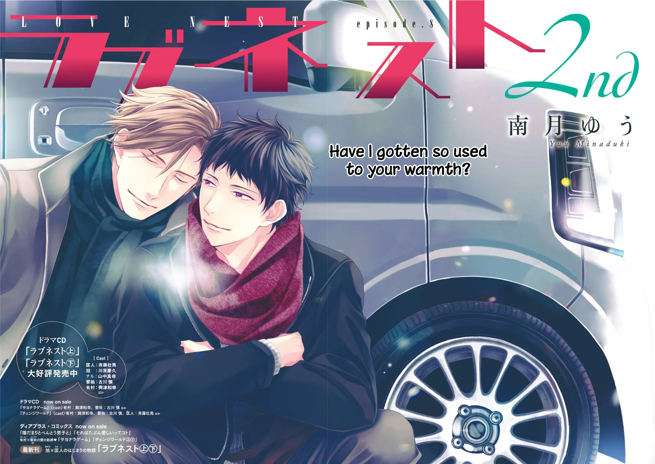 Love Nest 2nd Chapter 8 page 6 - 