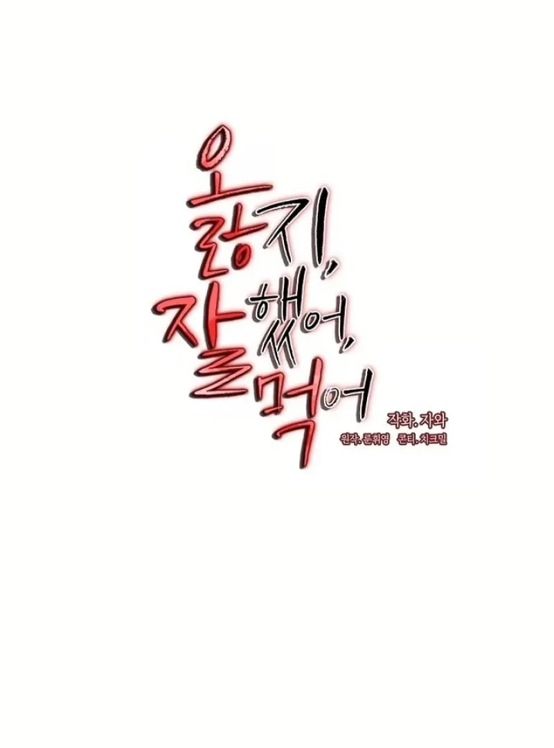 Love On The Lash Chapter 6 page 30 - 