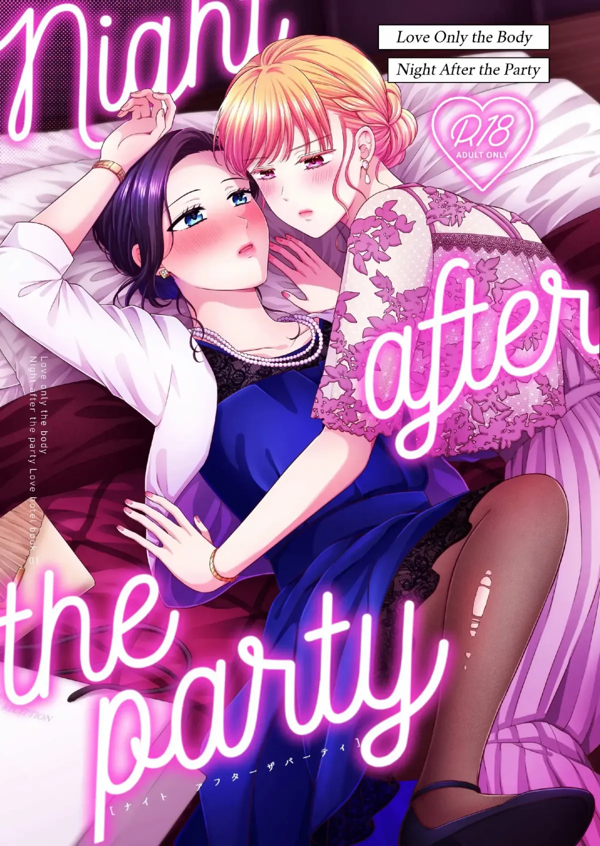 Love Only the Body Chapter 5.5 page 1 - 