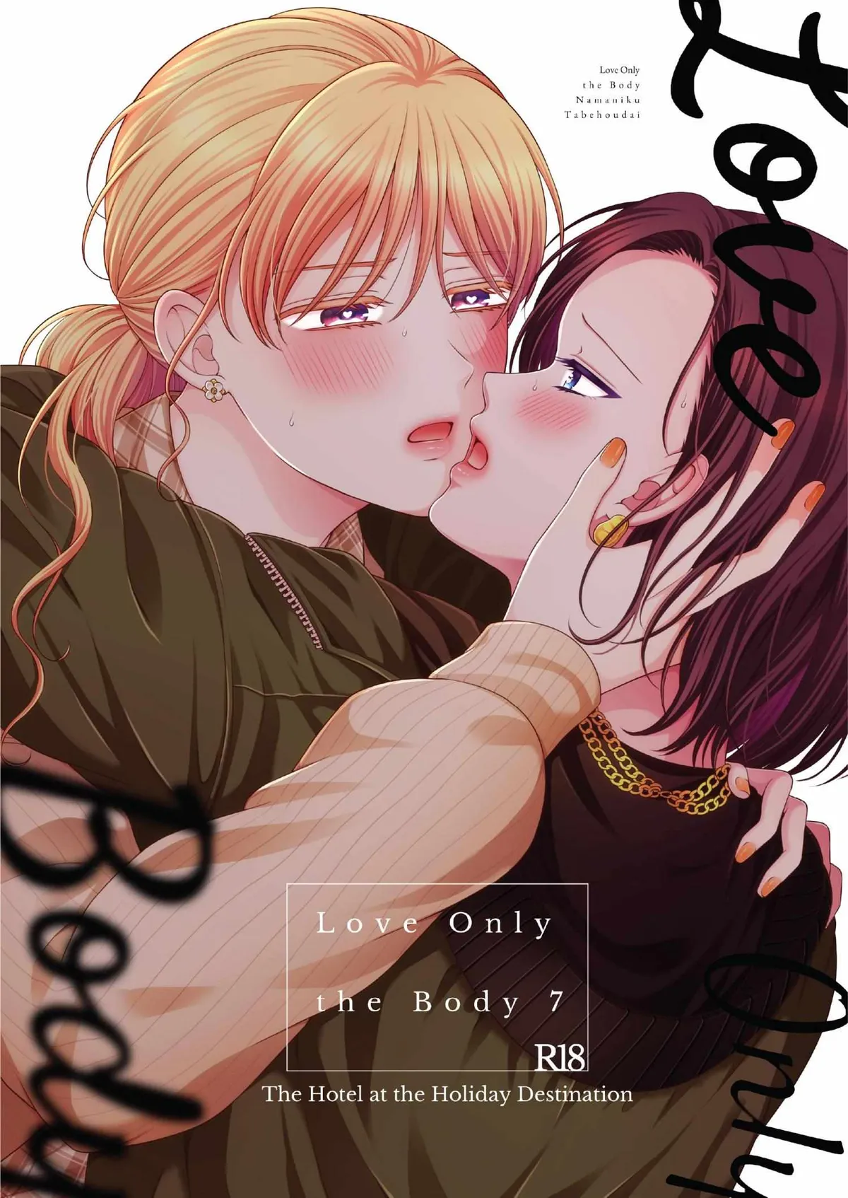 Love Only the Body Chapter 7.5 page 2 - 
