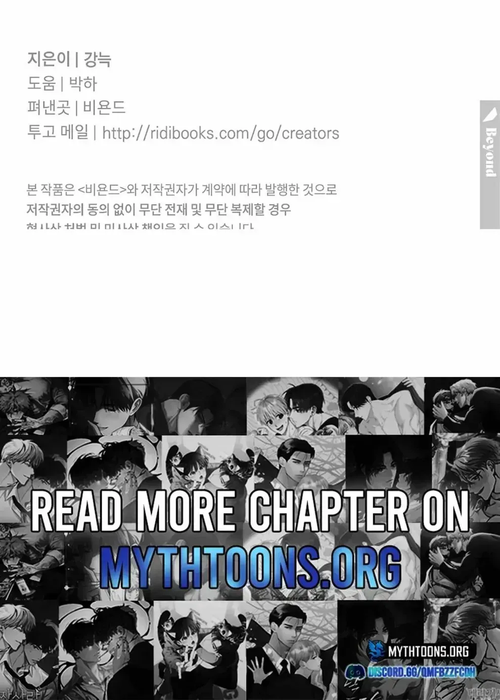 Love Order Chapter 1.4 page 89 - 