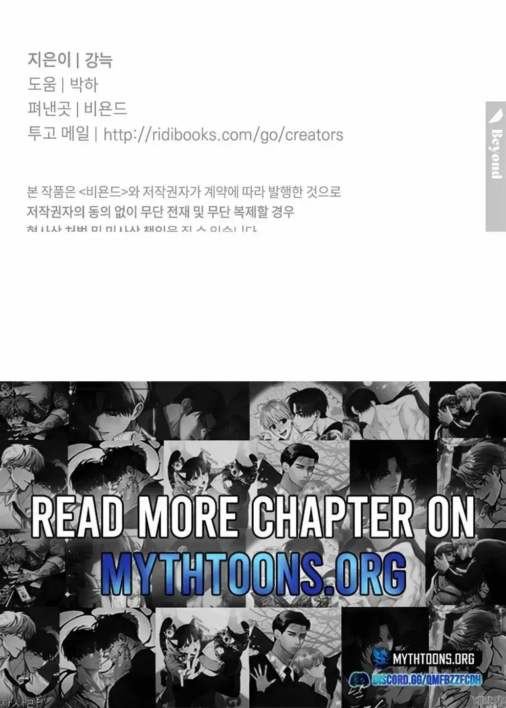 Love Order Chapter 1.7 page 89 - 
