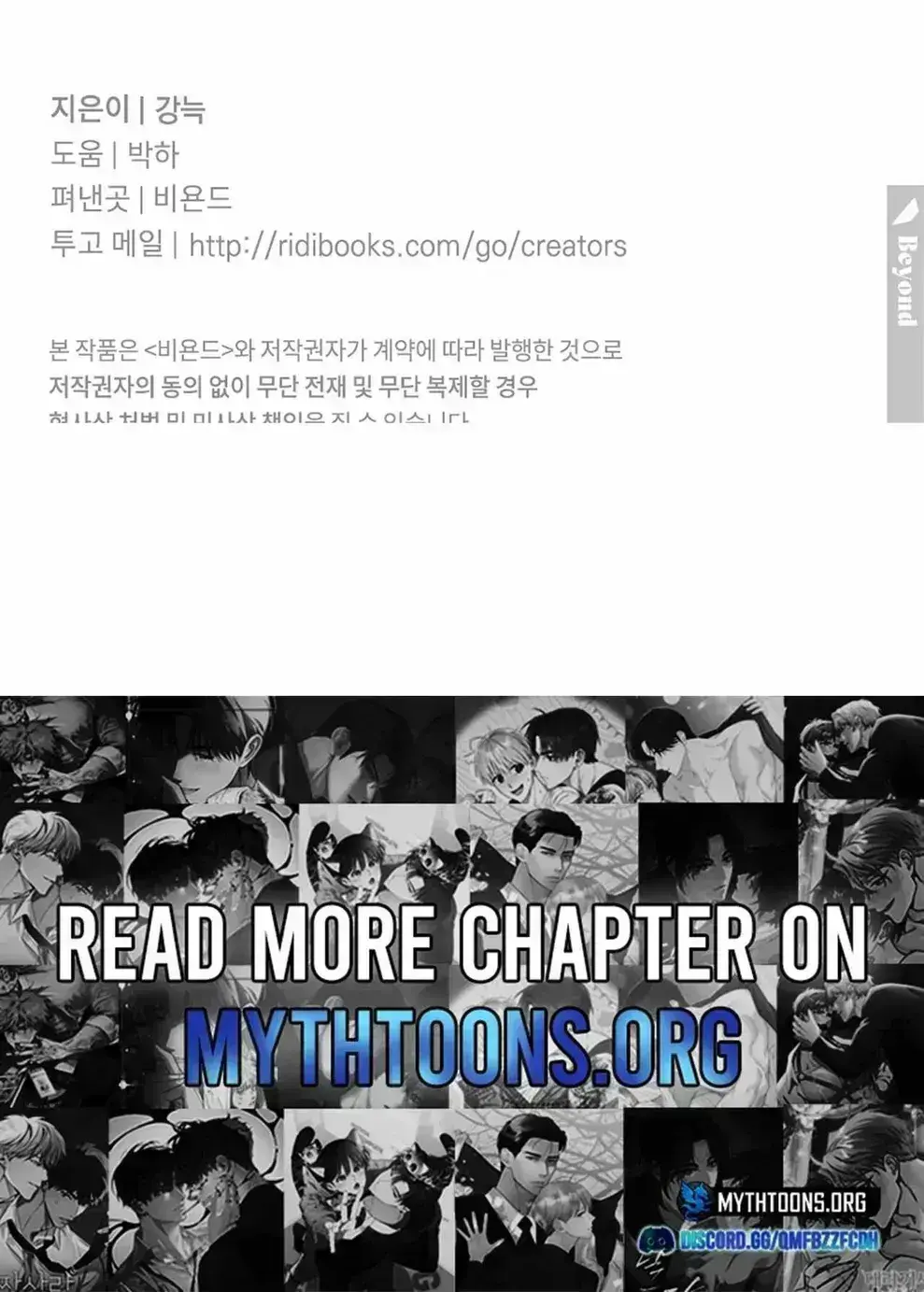 Love Order Chapter 1.8 page 89 - 