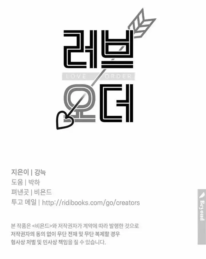 Love Order Chapter 2.2 page 56 - 