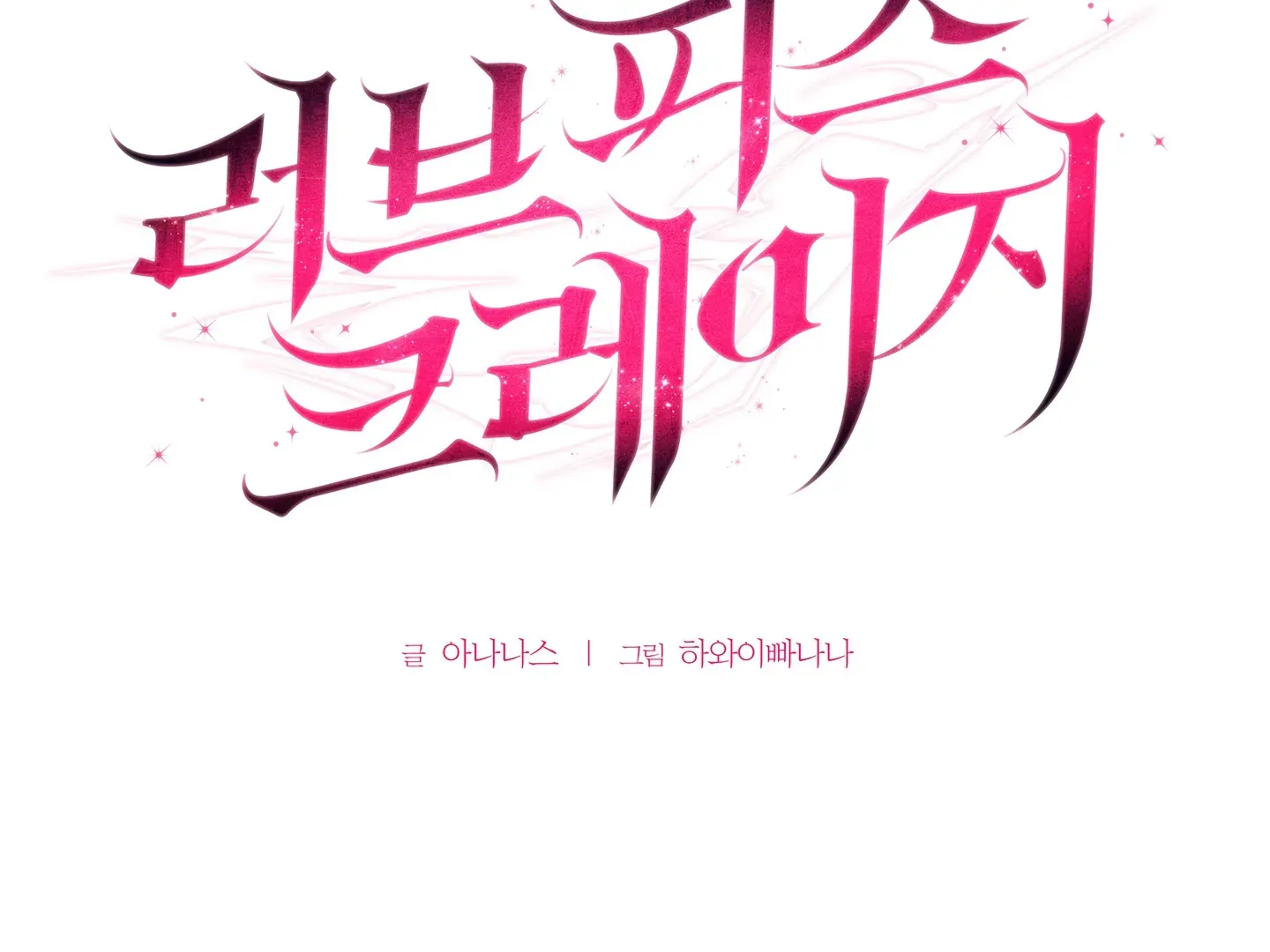 Love Peace Crazy Chapter 1 page 136 - 