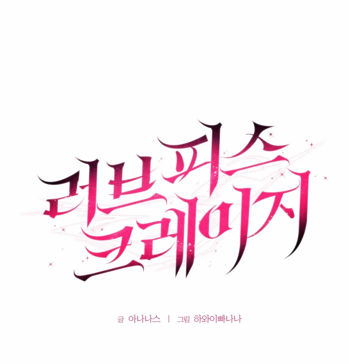 Love Peace Crazy Chapter 7 page 45 - 