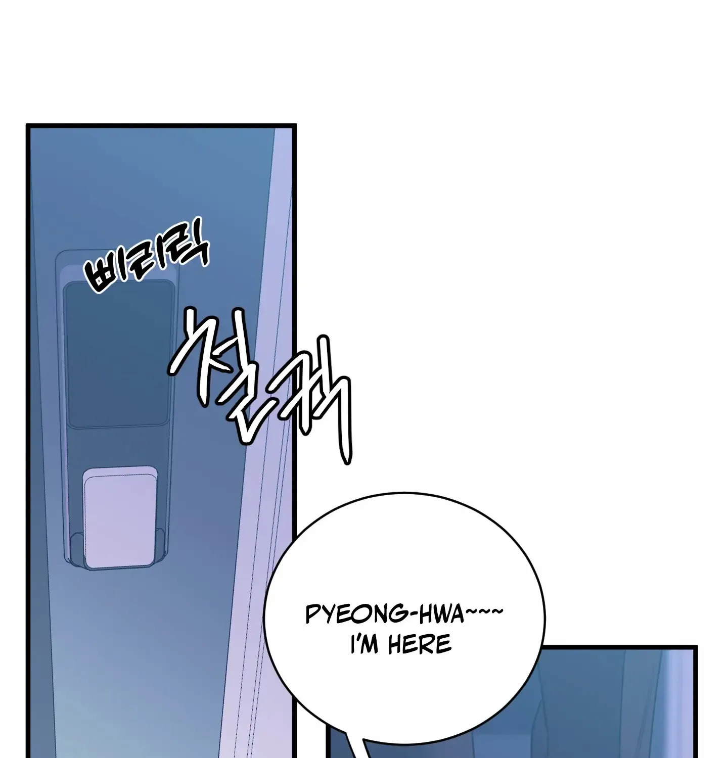 Love Peace Crazy Chapter 8 page 2 - 