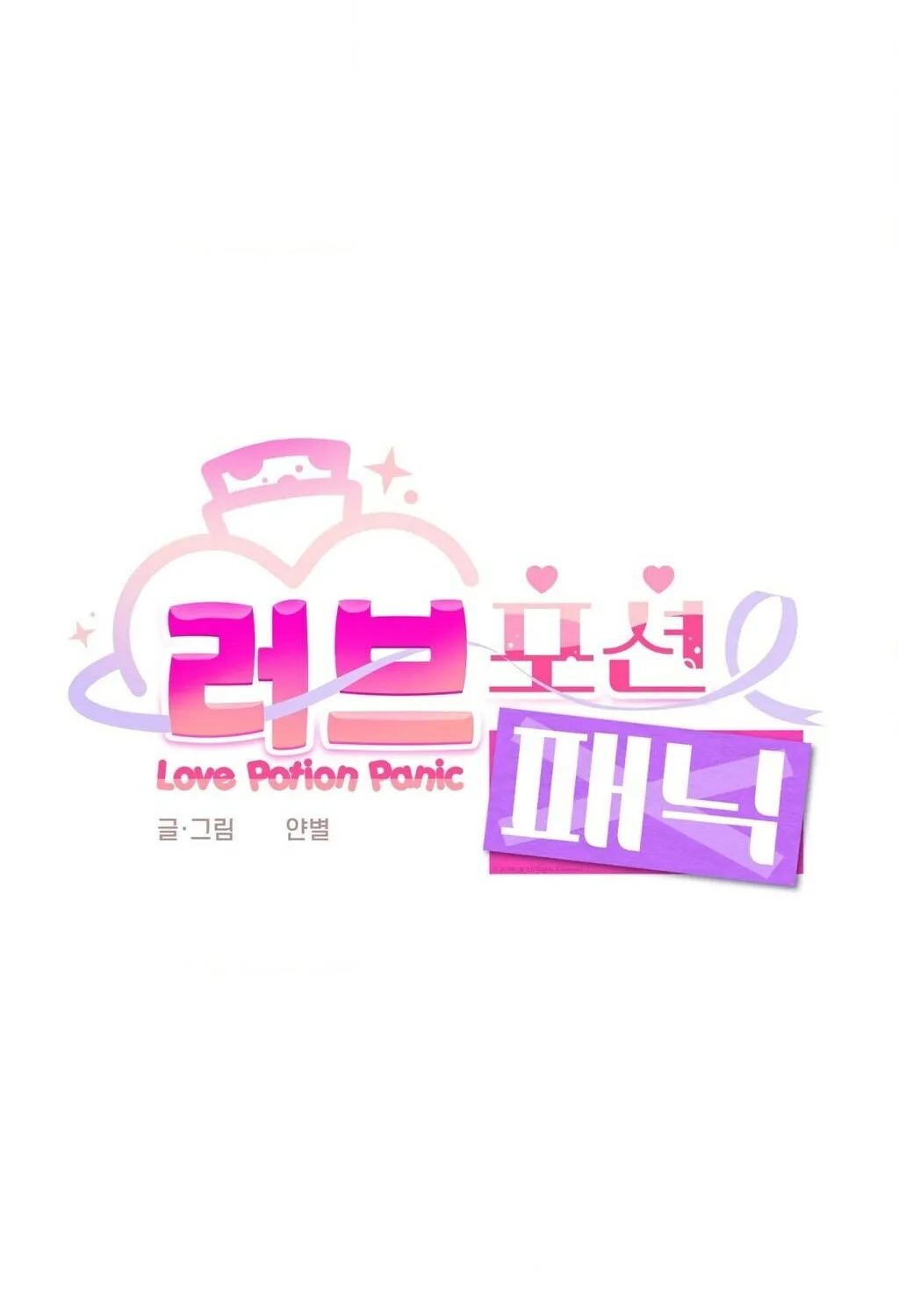 Love Potion Panic Chapter 10 page 16 - 