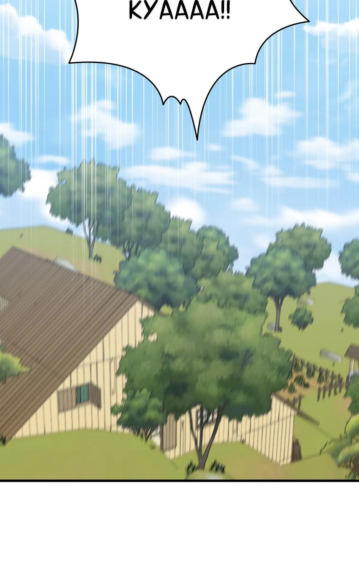 Love Potion Panic Chapter 12 page 96 - 