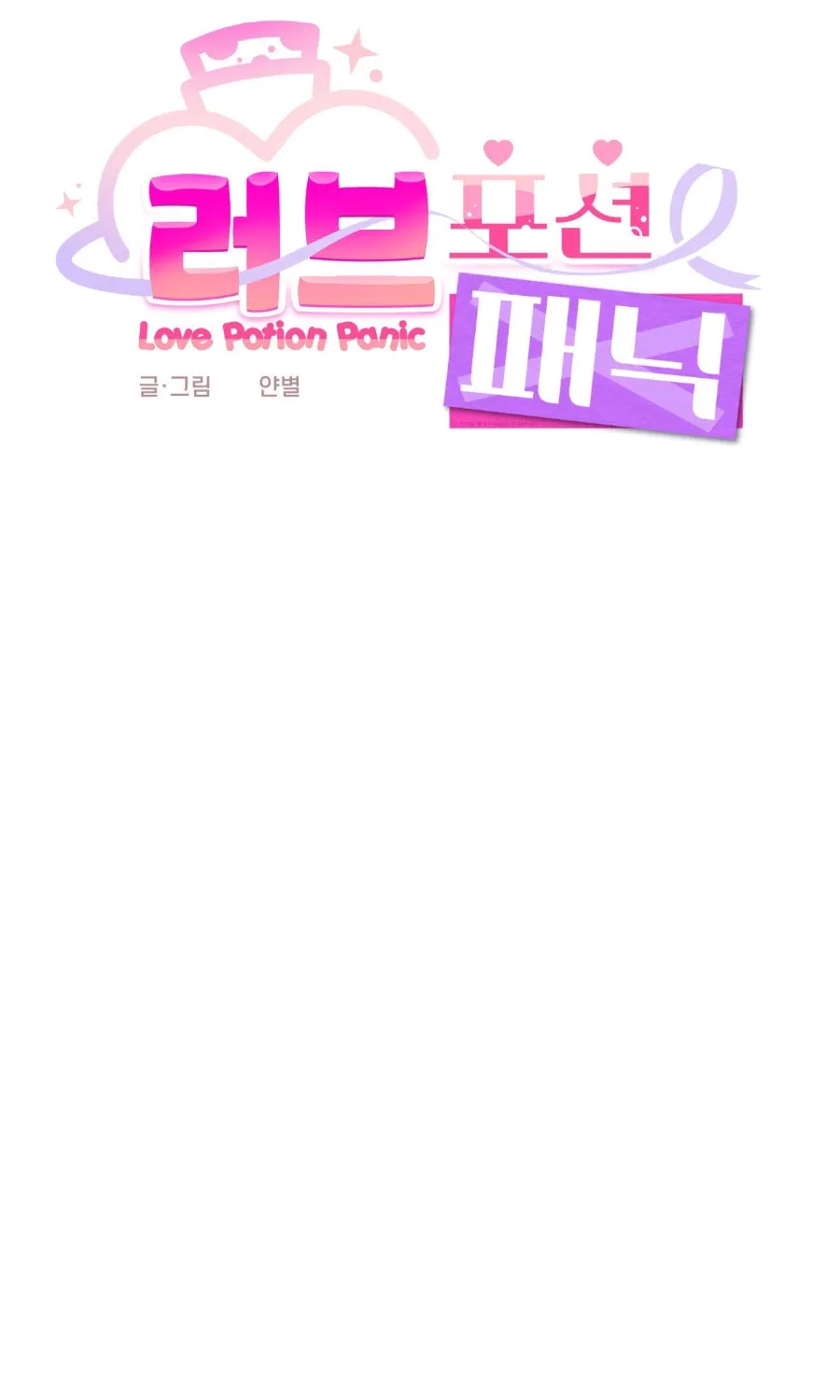 Love Potion Panic Chapter 8 page 13 - 