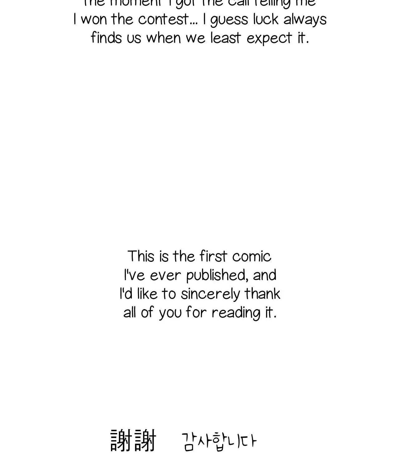 Love Remedy Chapter 35.5 page 4 - 