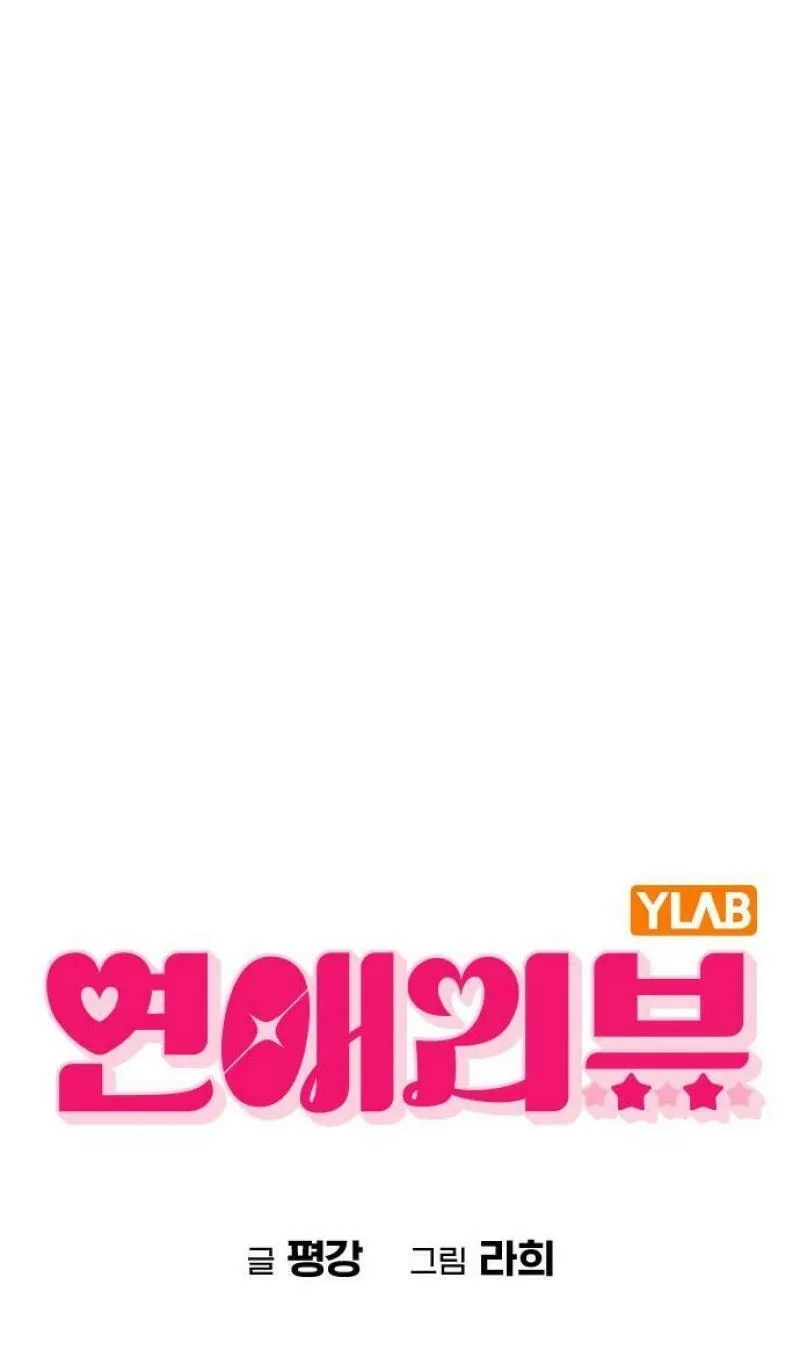 Love Review Chapter 1 page 11 - 