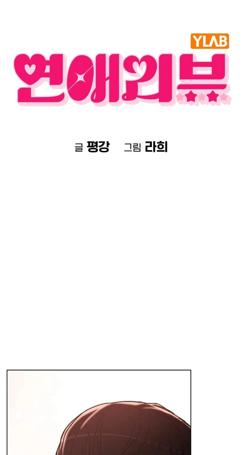 Love Review Chapter 12 page 9 - 