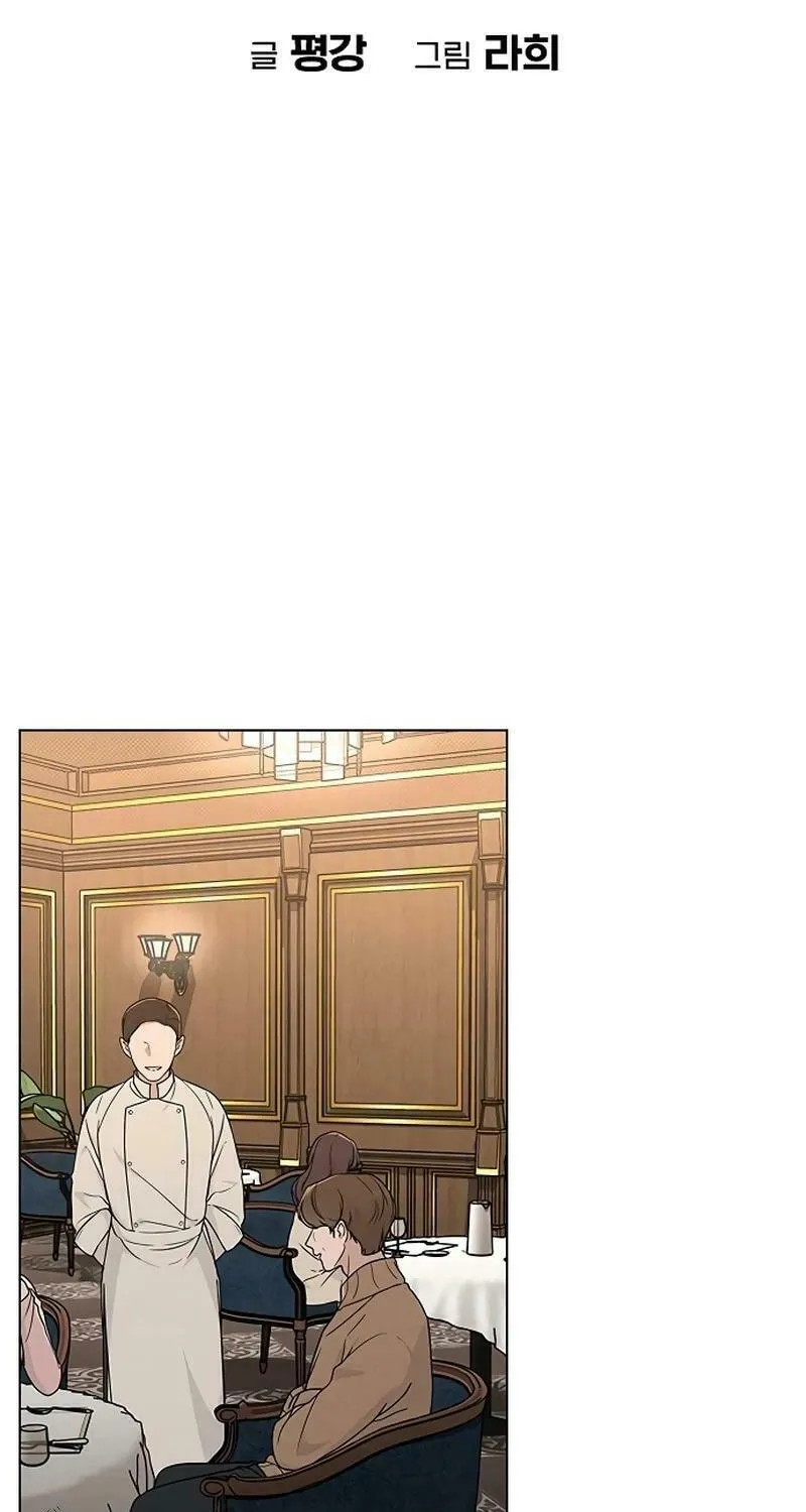 Love Review Chapter 15 page 14 - 