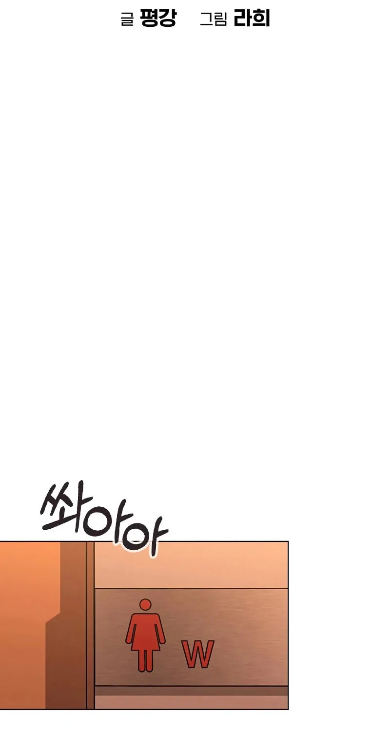 Love Review Chapter 16 page 17 - 