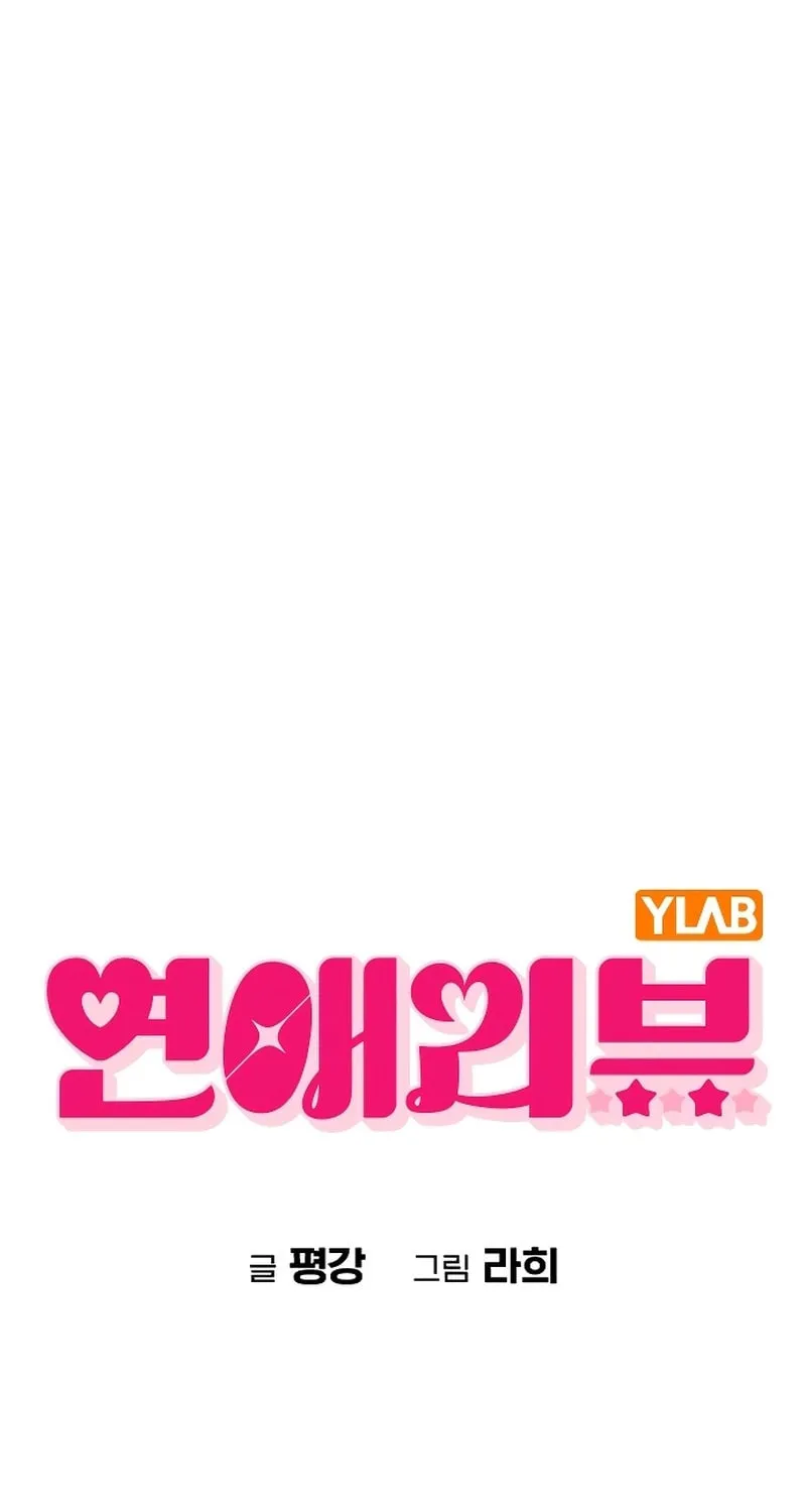 Love Review Chapter 17 page 9 - 