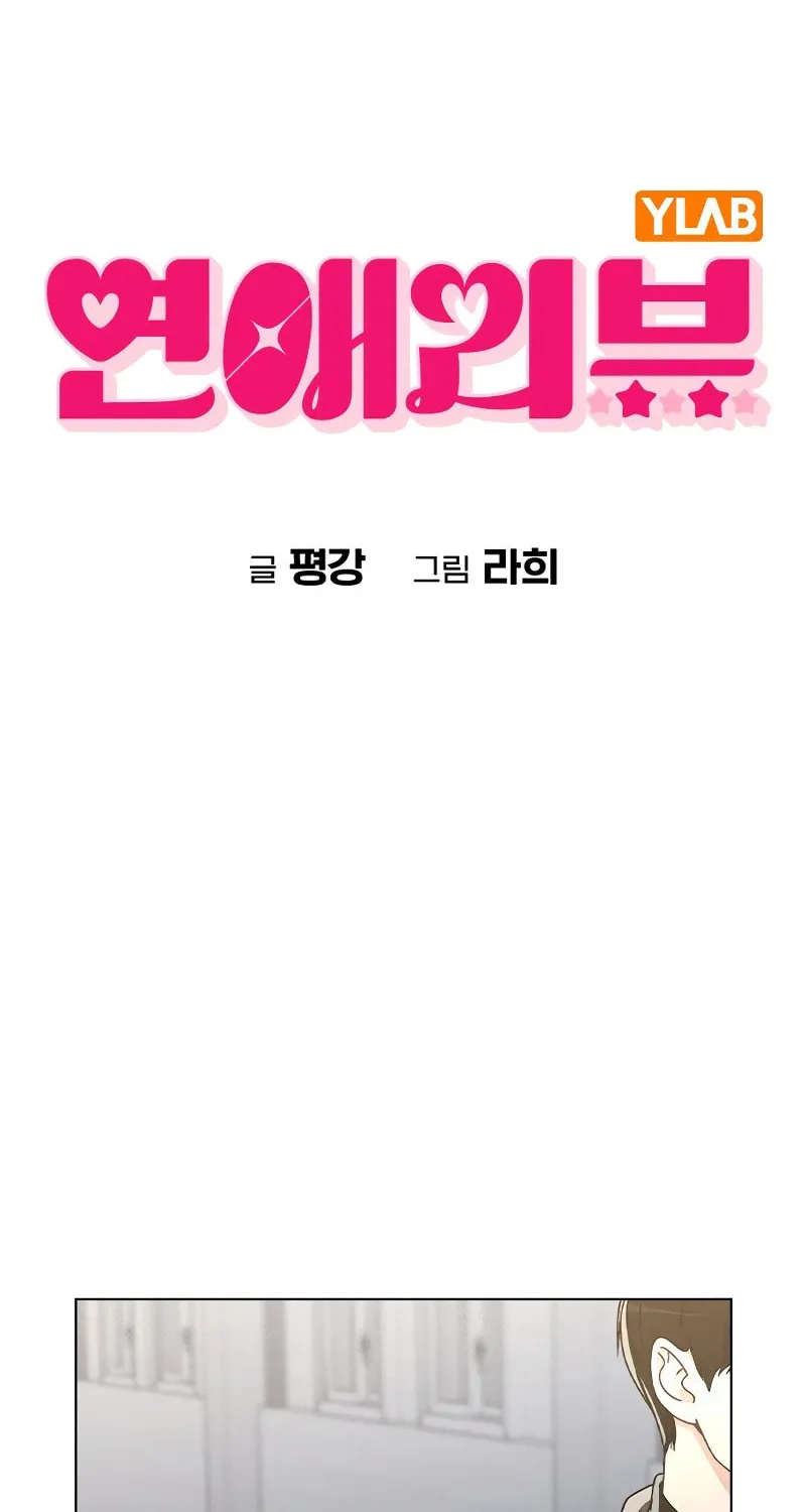 Love Review Chapter 18 page 14 - 