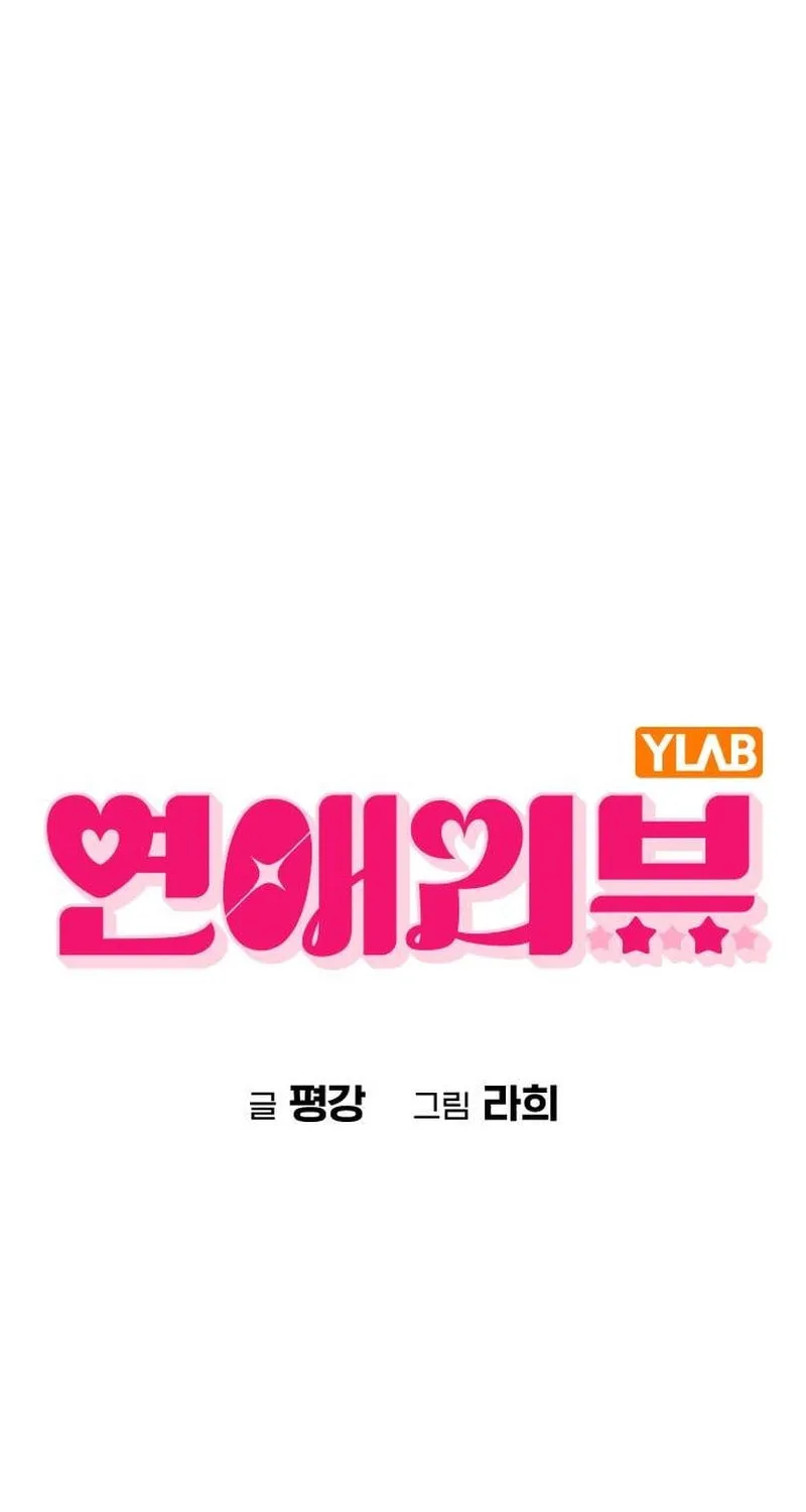 Love Review Chapter 19 page 6 - 