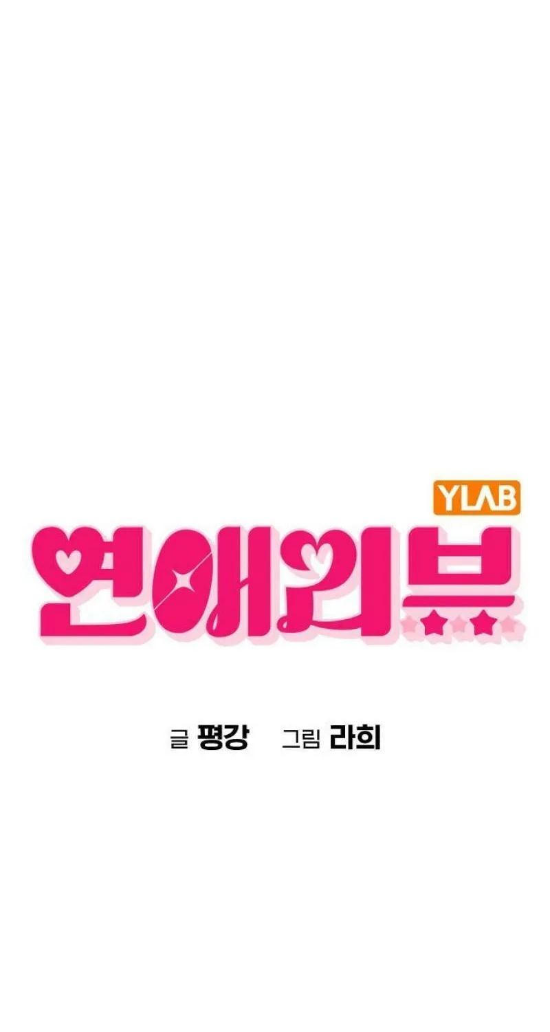 Love Review Chapter 22 page 8 - 