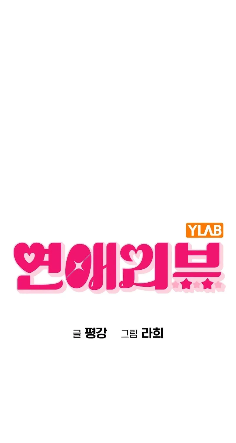 Love Review Chapter 23 page 6 - 
