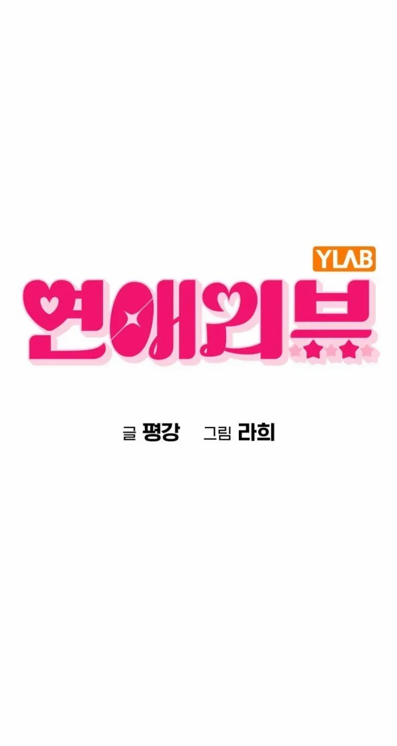 Love Review Chapter 32 page 24 - 