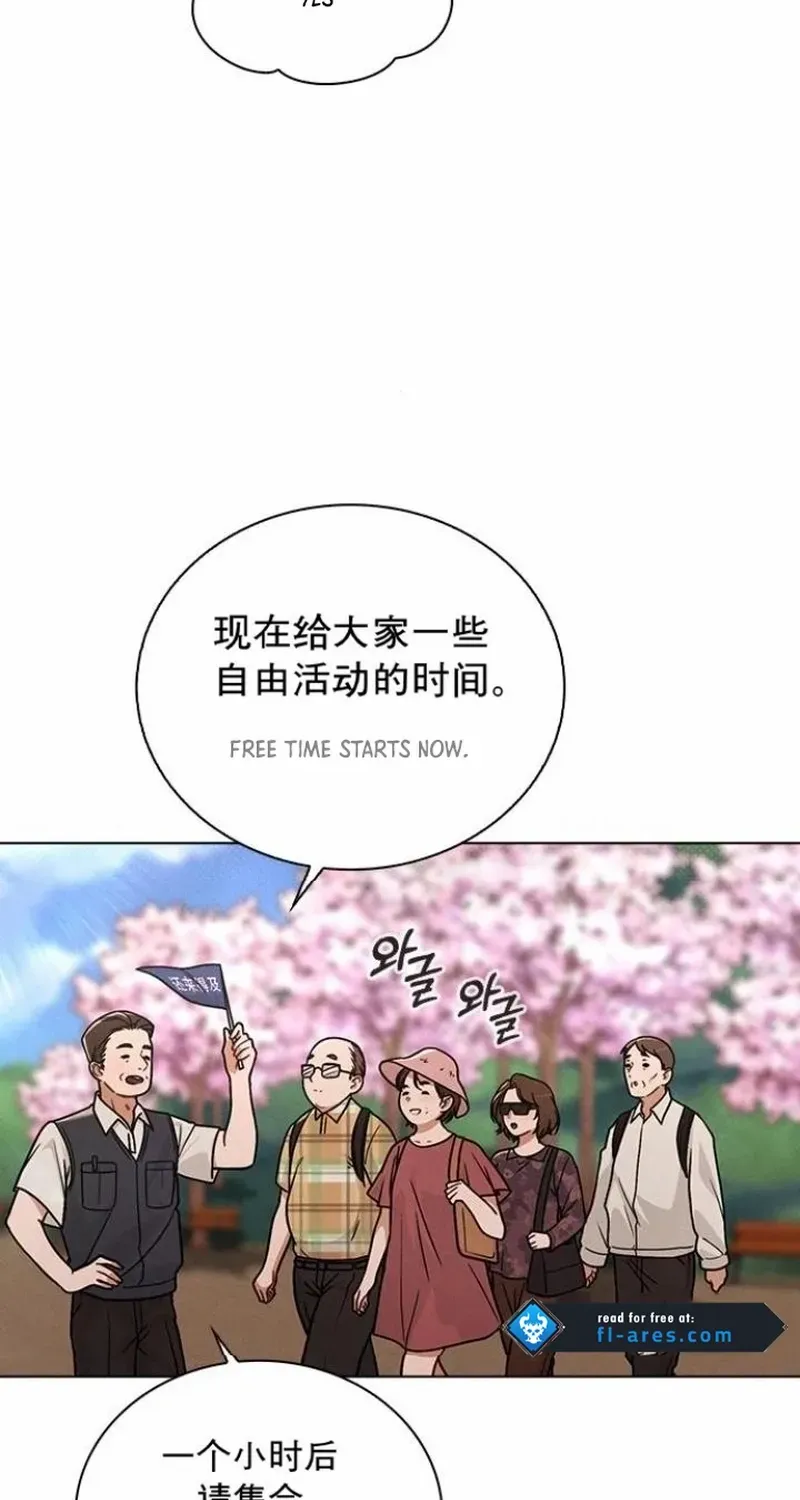 Love Review Chapter 34 page 30 - 