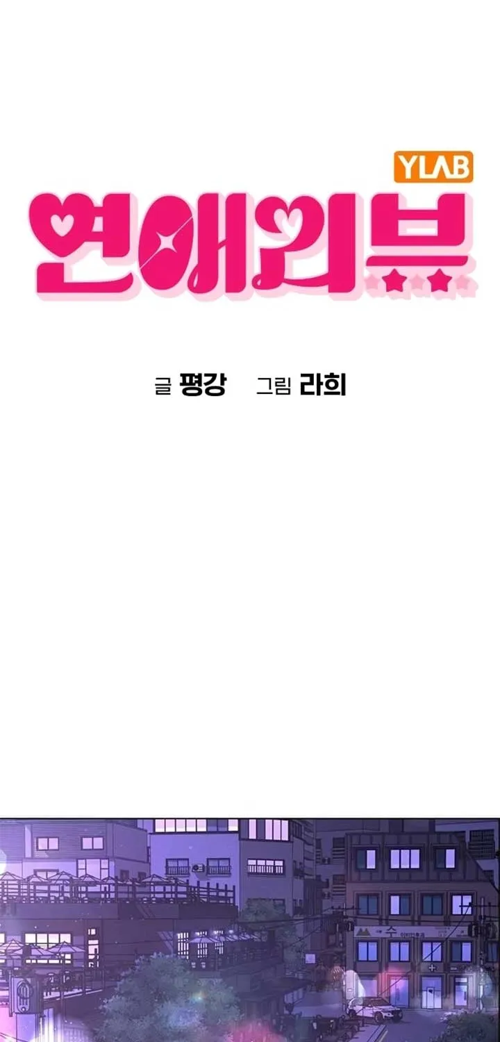 Love Review Chapter 36 page 14 - 