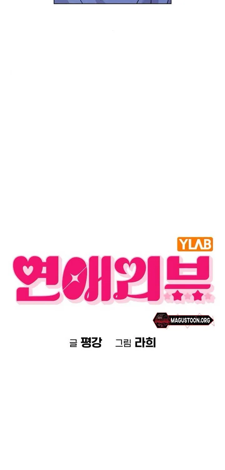 Love Review Chapter 39 page 18 - 