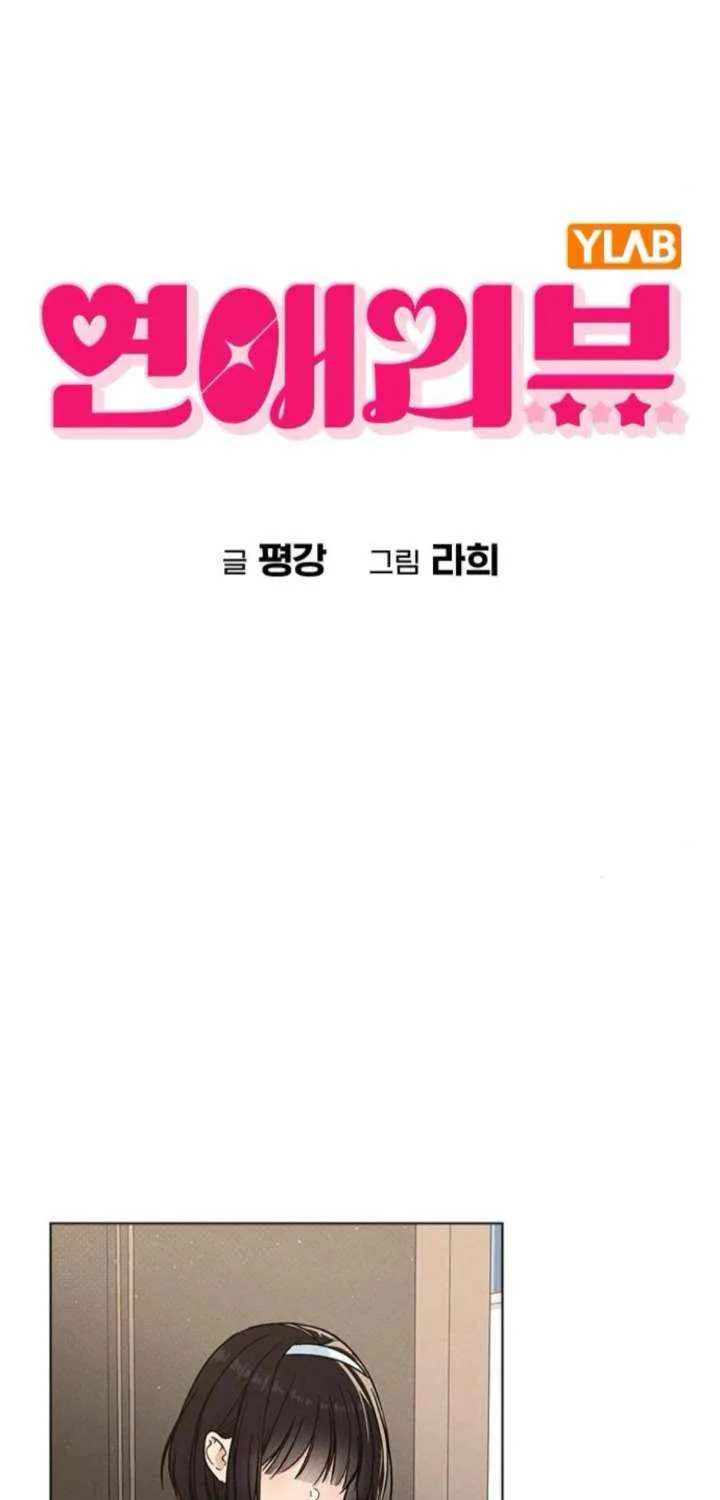 Love Review Chapter 41 page 26 - 