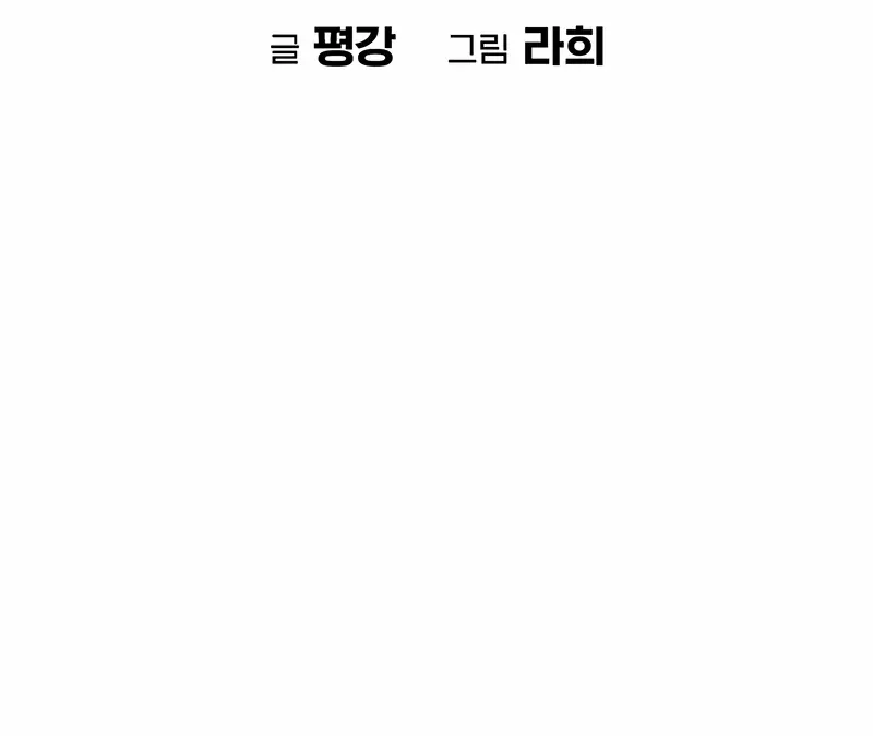Love Review Chapter 45 page 25 - 