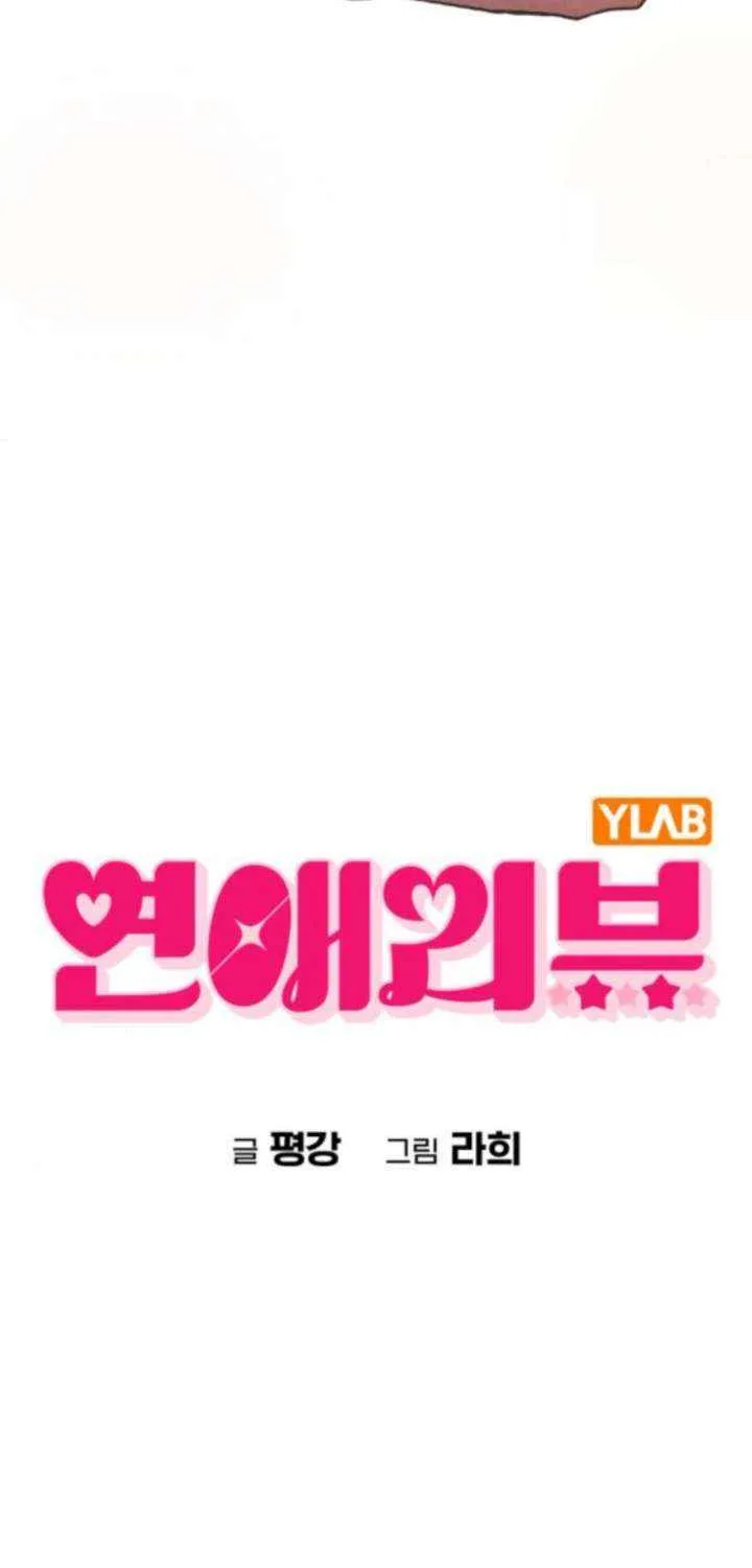 Love Review Chapter 47 page 13 - 