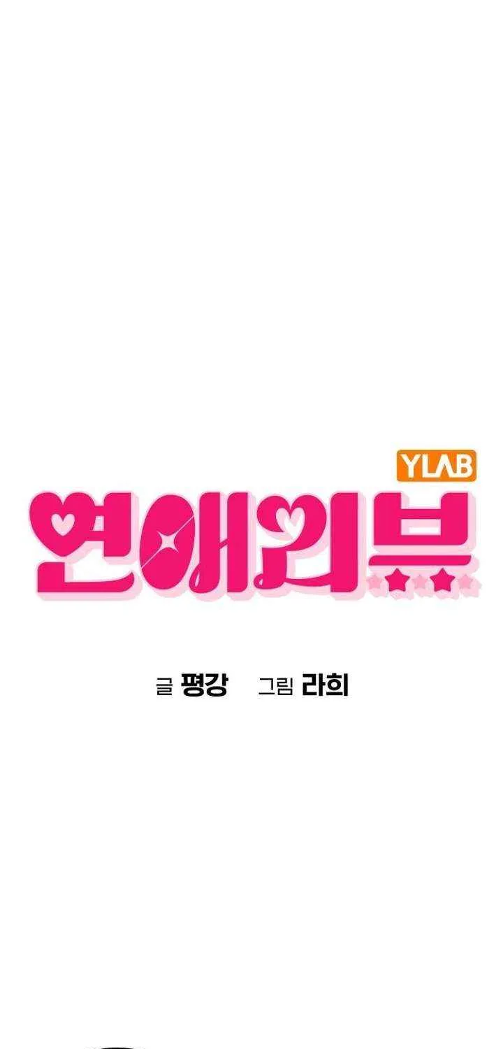 Love Review Chapter 48 page 7 - 
