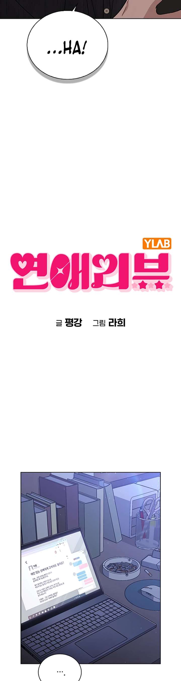 Love Review Chapter 51 page 6 - 
