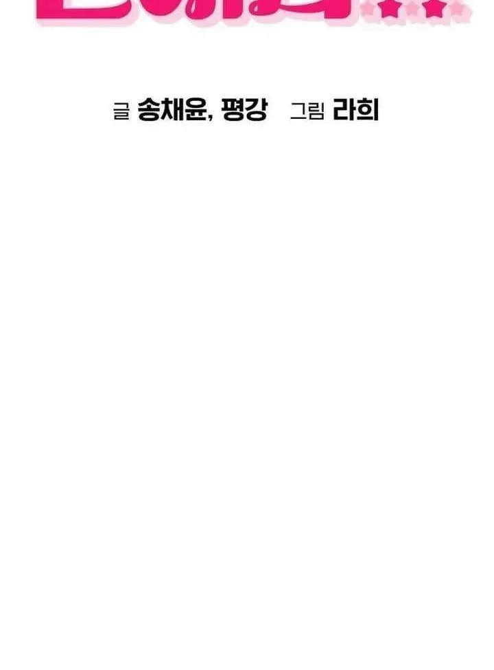 Love Review Chapter 61 page 25 - 