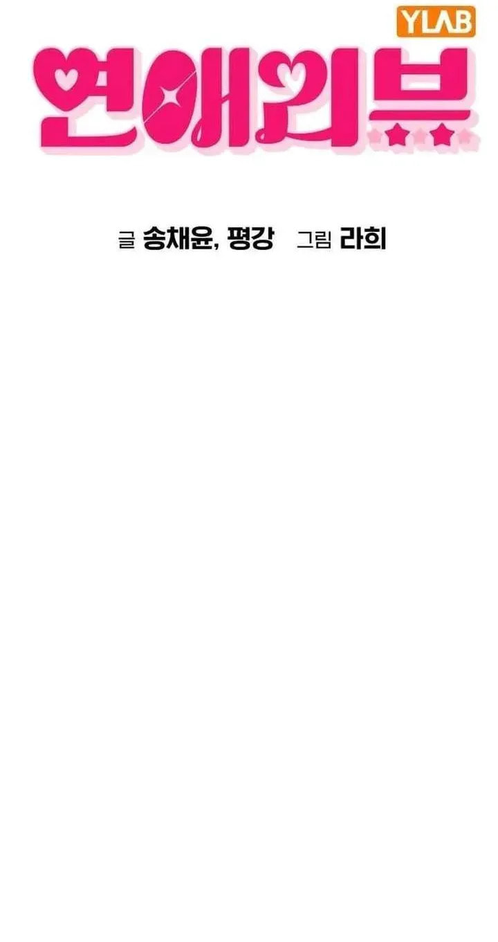 Love Review Chapter 62 page 8 - 
