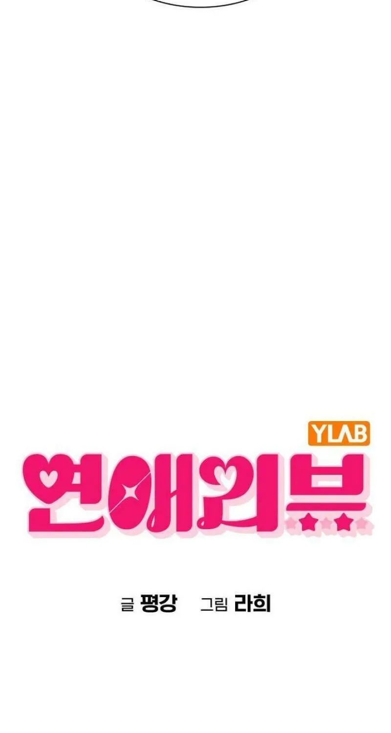 Love Review Chapter 9 page 4 - 