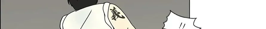 Love Revolution Chapter 115 page 27 - 