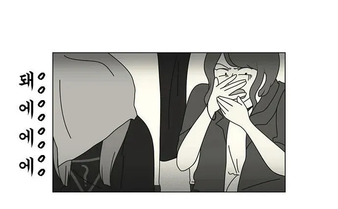 Love Revolution Chapter 12 page 33 - 