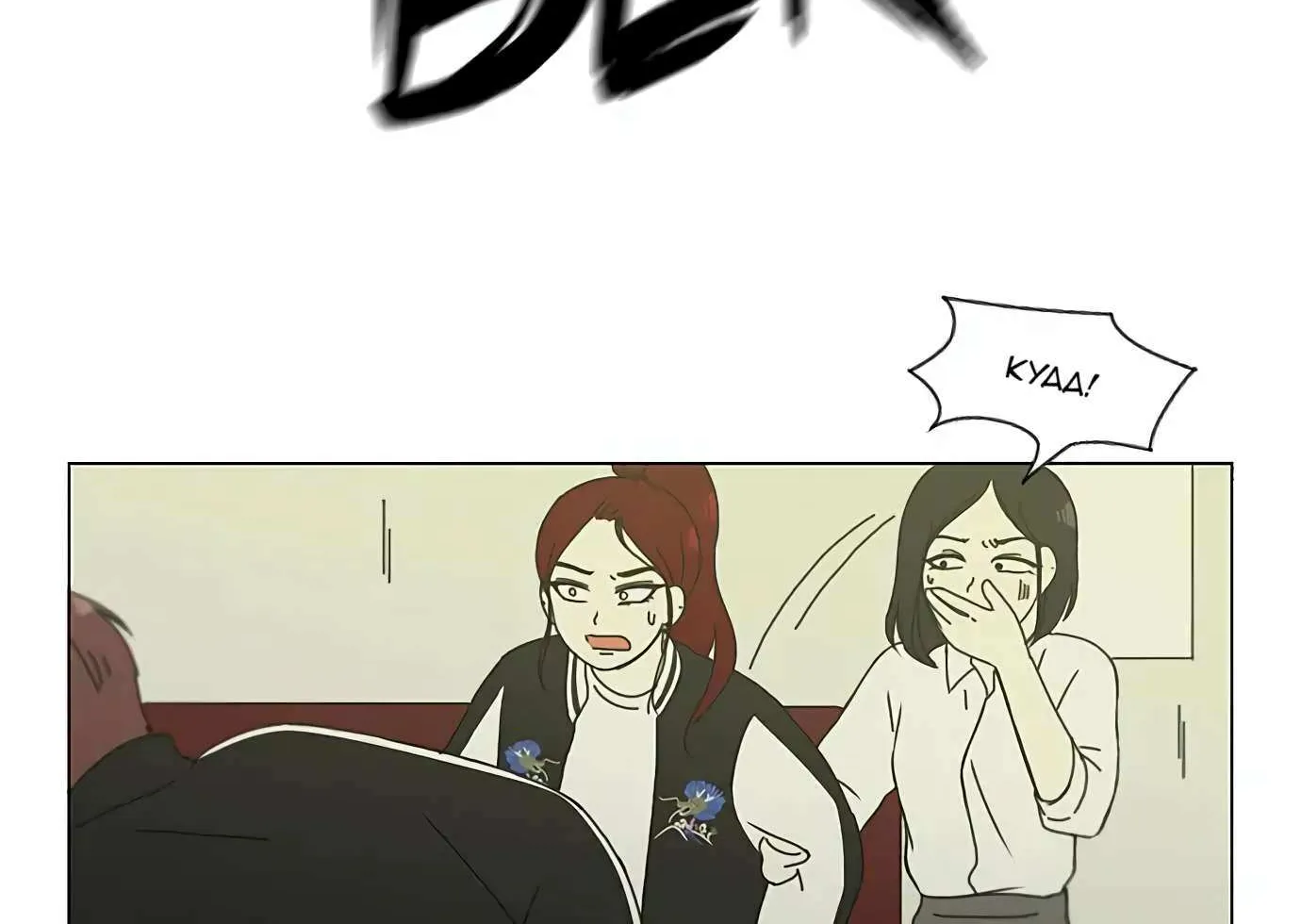 Love Revolution Chapter 128 page 57 - 