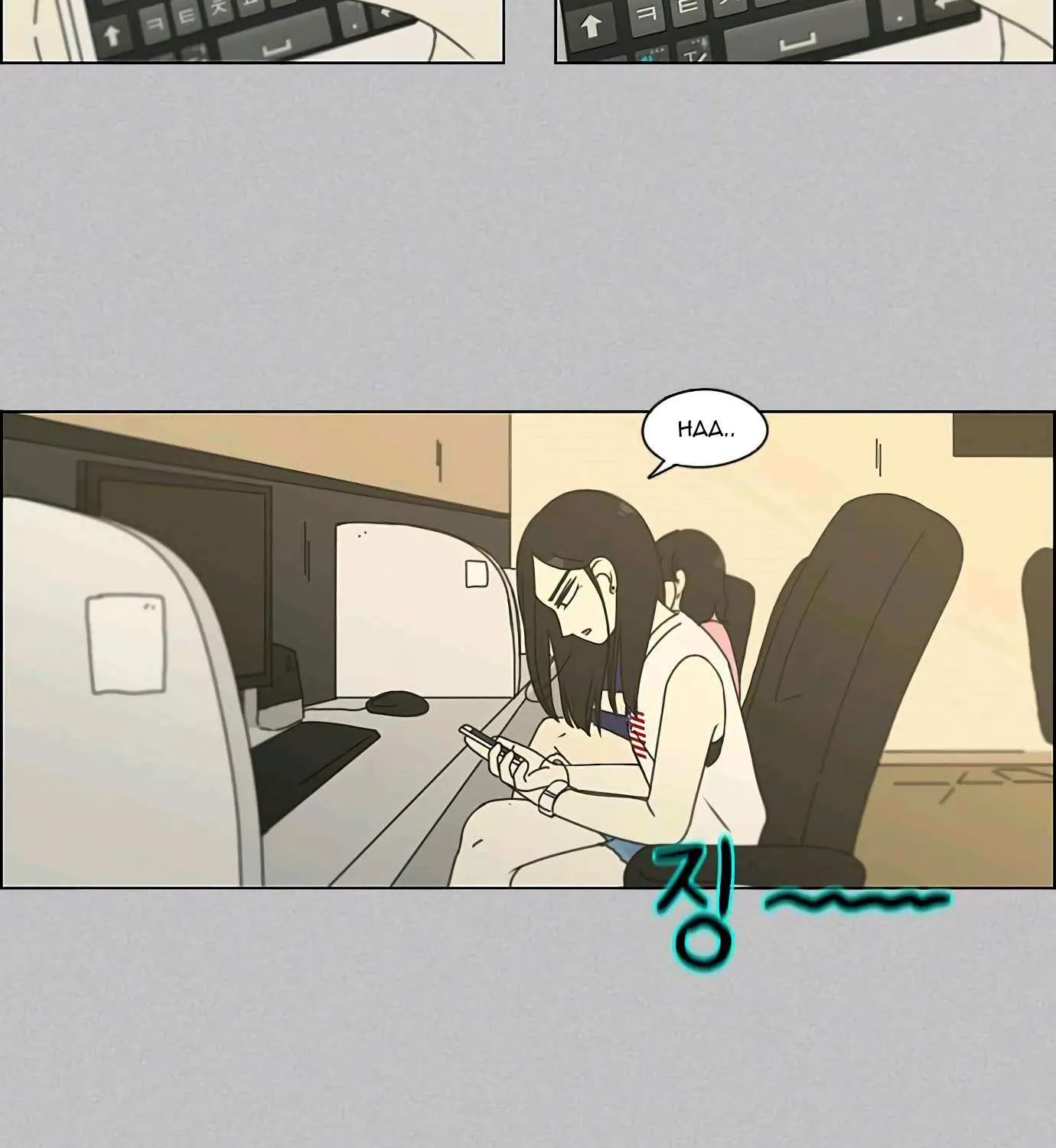 Love Revolution Chapter 130 page 66 - 