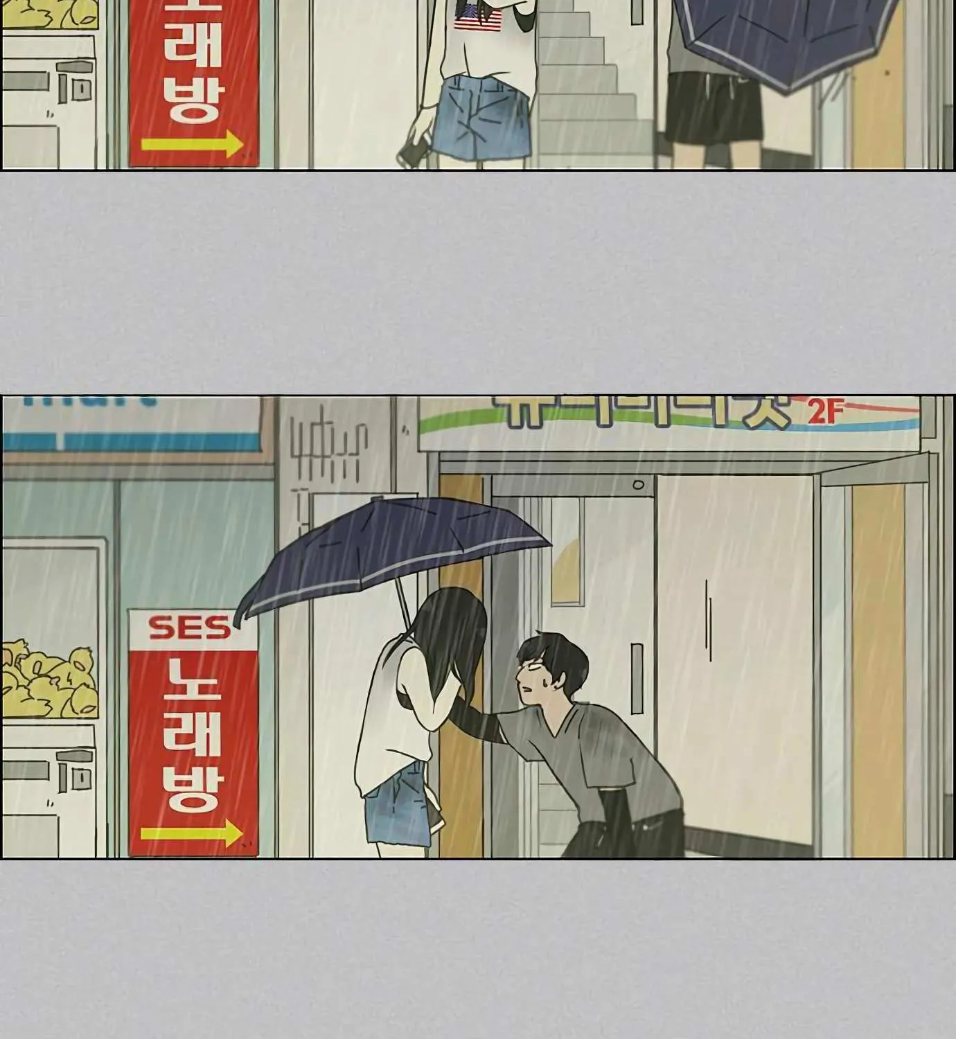 Love Revolution Chapter 130 page 74 - 