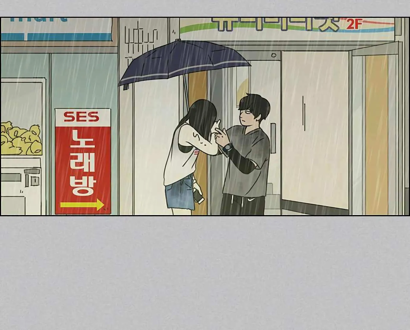 Love Revolution Chapter 130 page 75 - 