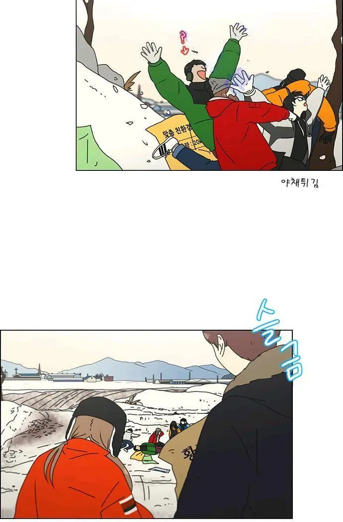 Love Revolution Chapter 149 page 23 - 