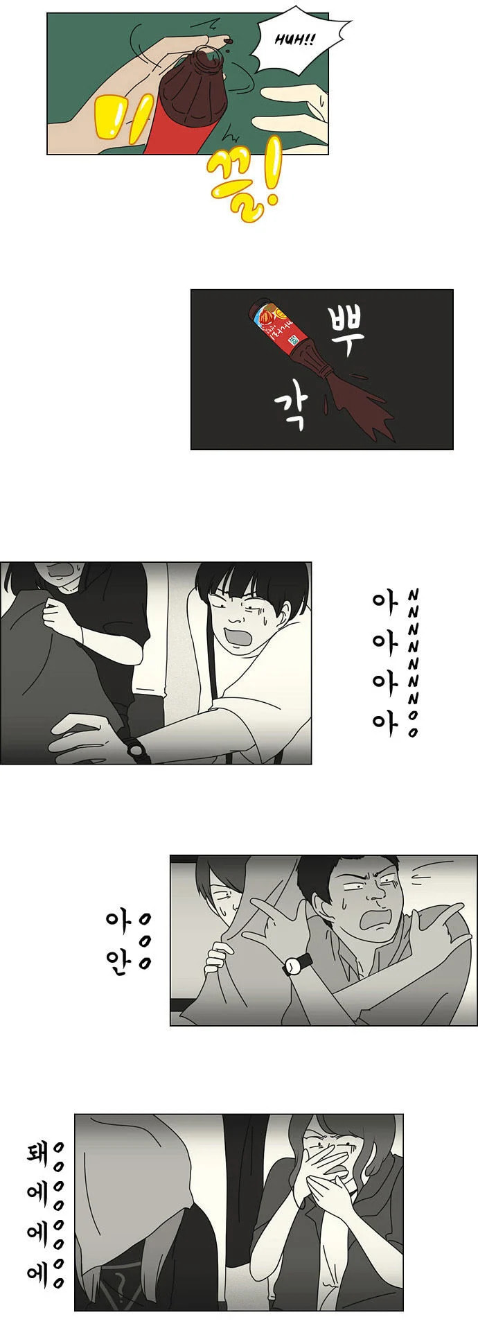 Love Revolution Chapter 12 page 17 - 